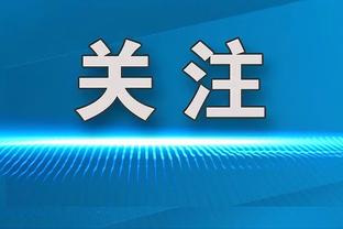 卢顿主帅：我们一周踢两支强队表现很好 曼城展现了何为顶级球队