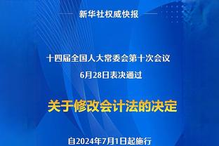 半场-纽卡暂1-0米兰 乔林顿爆射破门托莫里关键门线解围